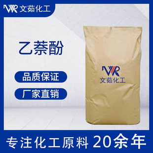 ������2-����99% 135-19-3 Ⱦ�����g�w�F؛����