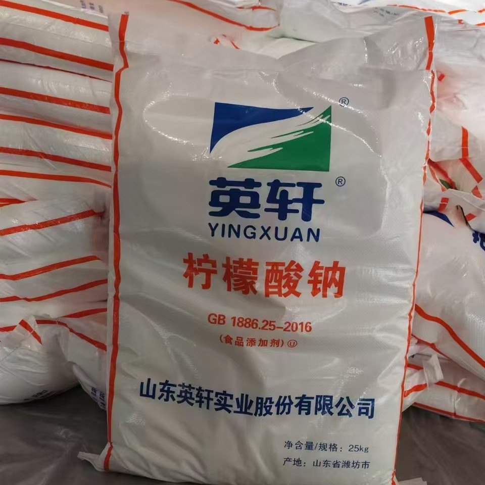 柠檬酸钠 柠檬酸三钠 英轩柠檬酸钠 山东英轩供应 可厂家直发