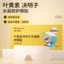 海氏海诺方正叶黄素决明子护眼贴