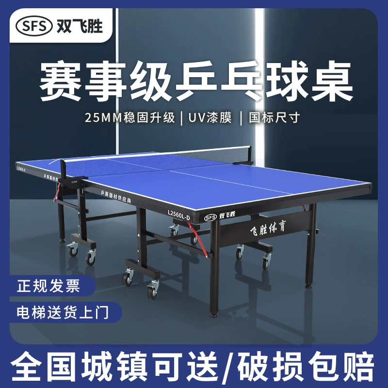Панель настольного тенниса Складная поверхность в помещении Стандартный стол для домашнего настольного тенниса 25 мм версия настольного тенниса