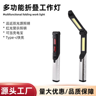 Foldable Led Lighting Work Light Strong Light Flashlight USB Rechargeable Waterproof with Strong Magnetic Auto Repair Light Emergency Light