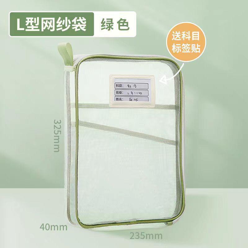 本収納袋、二層ナイロンメッシュ分類袋、受験指導袋、小学生ハンドバッグ、ブックバッグ|undefined