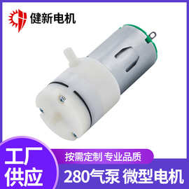 280手持注氧仪气泵12V消毒枪直流微型气泵吸奶器真空包装机真空泵
