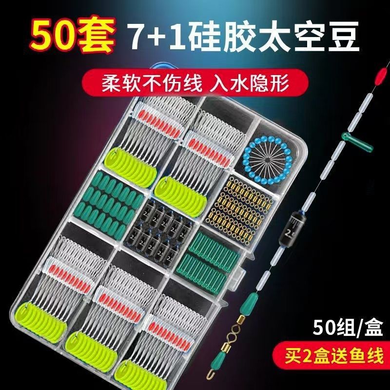 Silicone Space Beads Set Full Kit with Scale Lead Sinker Fishing Line Accessories Space Beads [26 Styles]