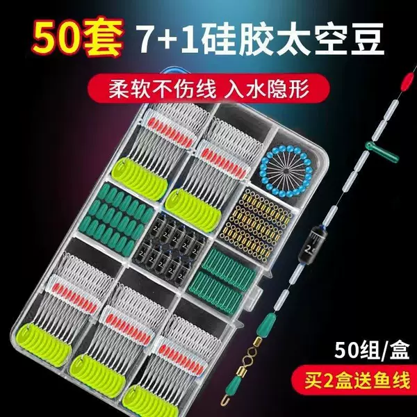 Silicone Space Beads Set Full Kit with Scale Lead Sinker Fishing Line Accessories Space Beads [26 Styles]