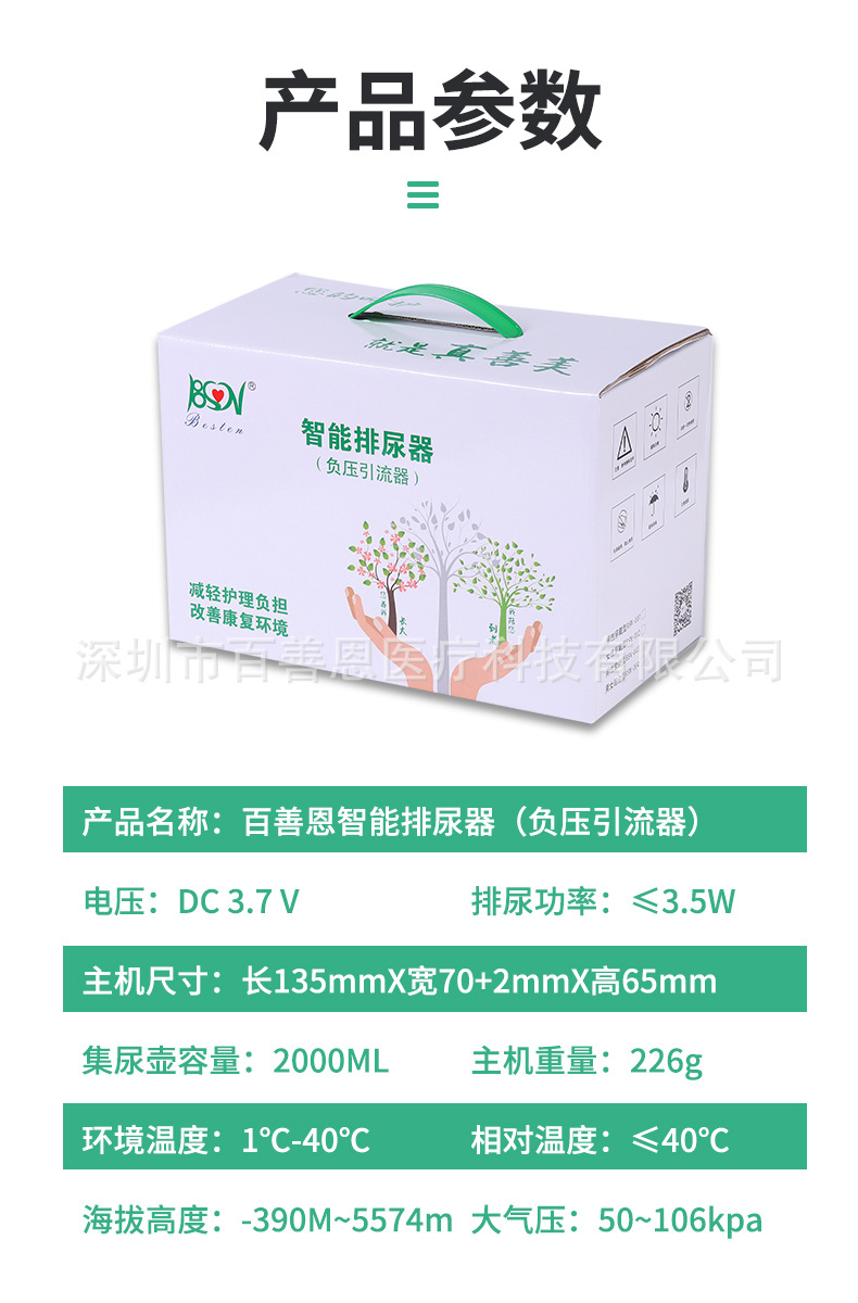 排尿器_18.jpg