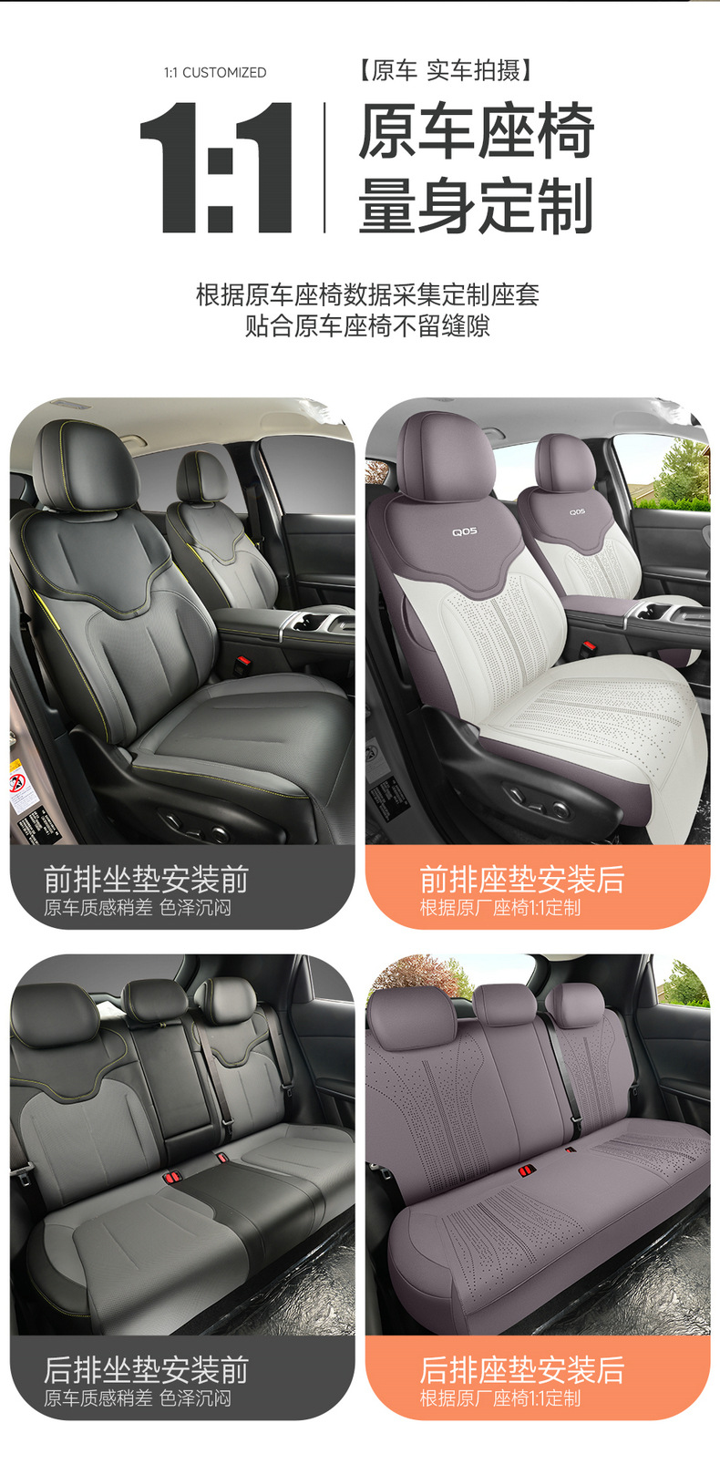 26 Models of Changan Qiyuan Q05 Special Car Seat Covers, Car Seat Cushions, Saddle Pads, Four-Season Suede Full-Cover Seat Covers