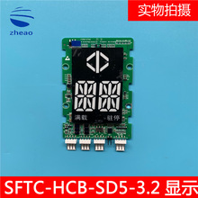 �ֿ�˹�������r�_ϵ�y�@ʾ��SFTC-HCB-SD5-3.2����@ʾ��