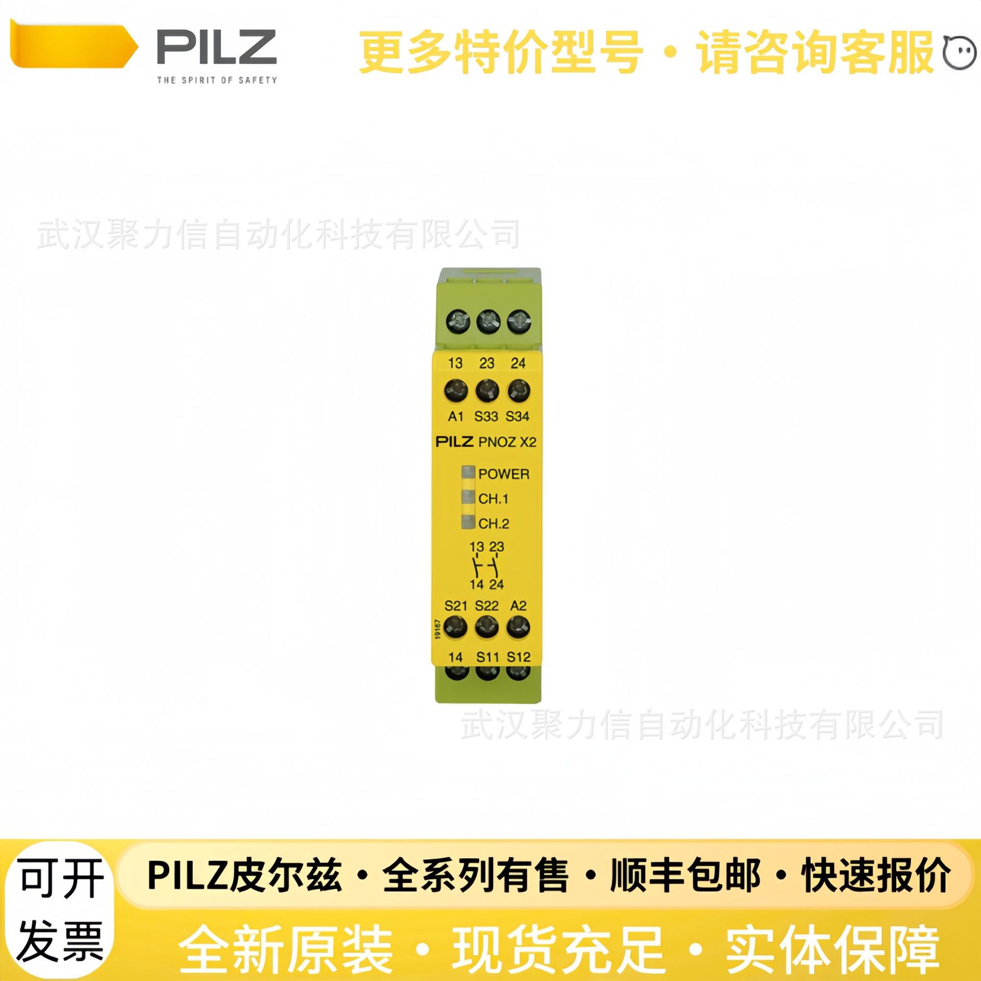 774303 PNOZ X2 24VAC/DC 2n/o皮尔磁PILZ传感器 继电器 安全开关