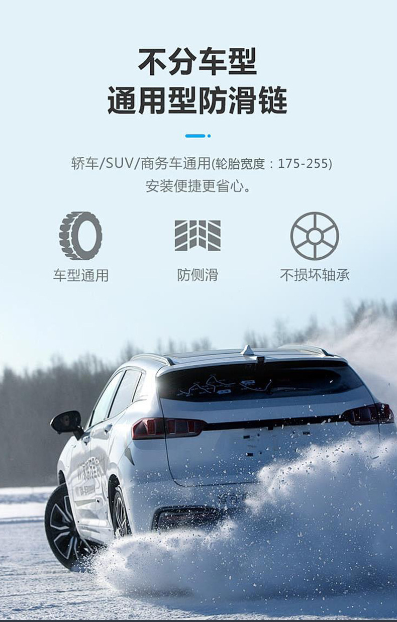 2025 Model Car Anti-Skid Chains Manufacturer Tire Snow Chains with 10 Studs Universal Tpu Material for Home Use Sedan Chains