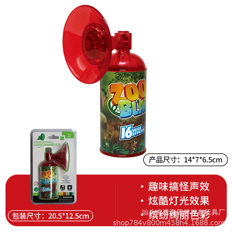 빨강-동물 뿔 (고주파)