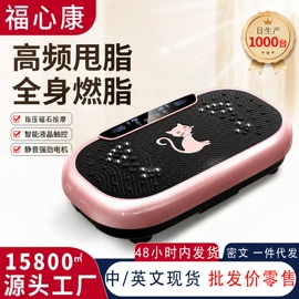 甩脂机;按摩足疗机;服务商品