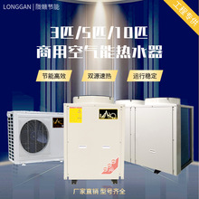 美的同款空气能热水器 3-10匹商用热泵机组 陇赣节能王