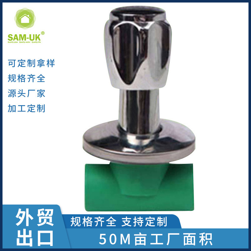 供应PPR管件截止阀 直通式截止阀 常压环境单向流动截止阀批发