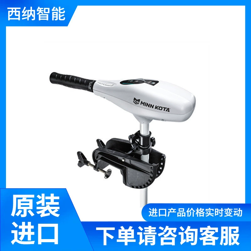 MINN KOTA Двигатель перетаскивания Endura 601120