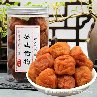 苏式话梅250/500克袋装青梅酸甜软话梅罐装杭州特产蜜饯