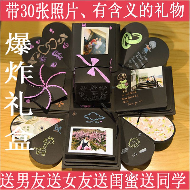 惊喜爆炸盒子手工diy相册创意机关抖音礼品盒生日礼物