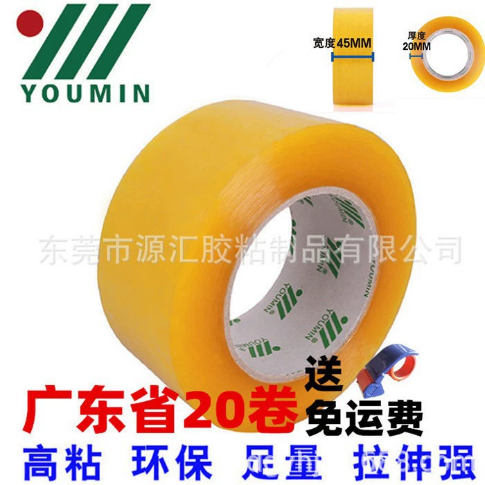 Высоковязкий клей для герметизации коробки 45MM прозрачная лента упаковочная герметическая бумажная ткань логистика экспресс-герметика упаковочная лента