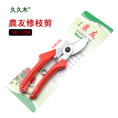 Fruit branch trimmer, garden pruning shears, orchard branch trimmer, garden pruning shears, chrome-plated fruit branch scissors