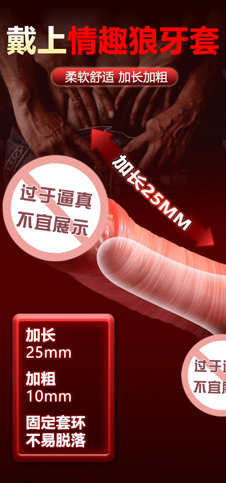 Jiuai Silicone Wolf Tooth Wearable Penis Ring Set for Adults — detail image 22