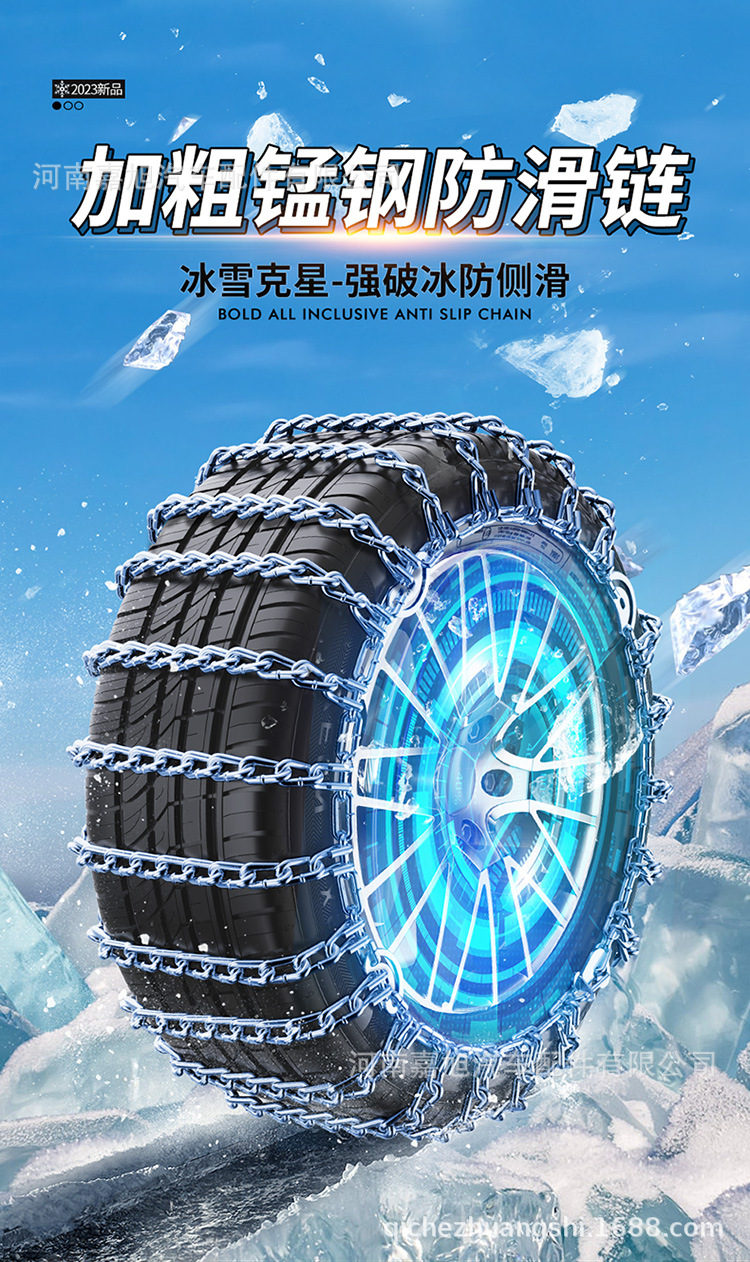 Suitable for Volvo Xc60/Xc40/S60L/V40/V60/S90/C30/V90 Car Tire Anti-Skid Chain