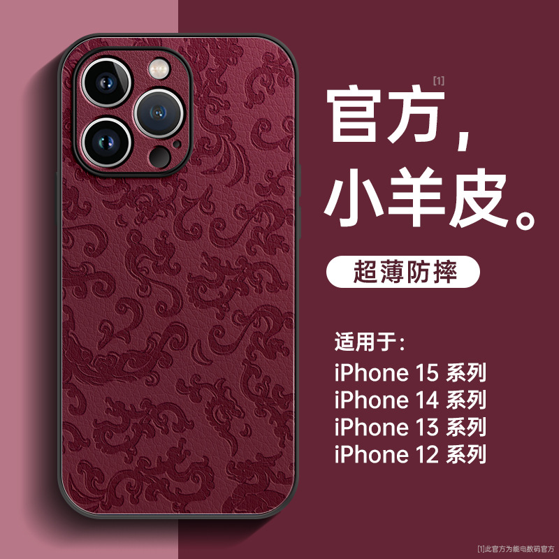 适用苹果16手机壳新款iphone14promax保护壳12全包镜头13小羊皮15