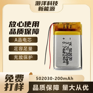 502030�늳�200mah�첱�L�����݃x�{�����C3.7V�ۺ����늳�