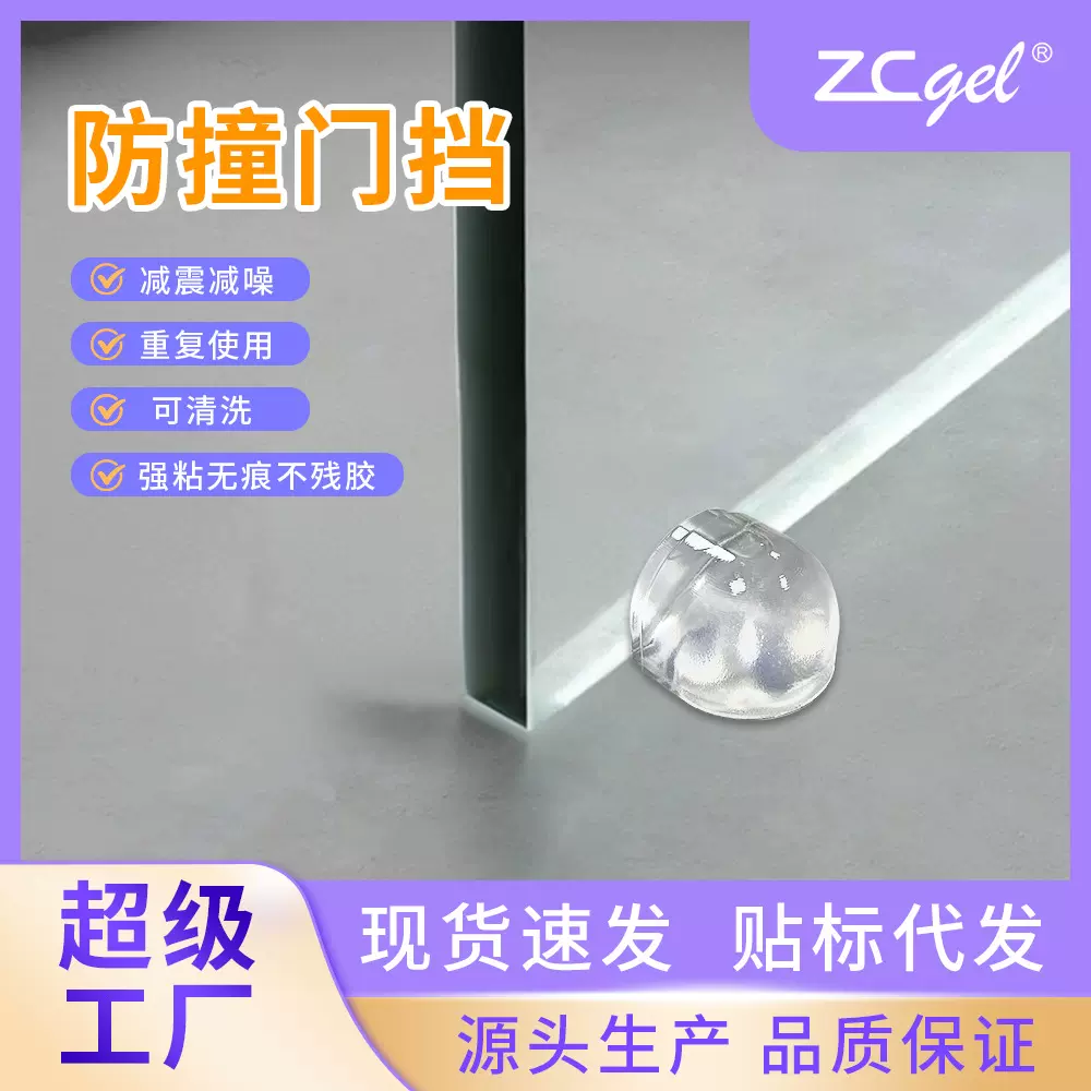 跨境热销半球形加厚防撞粒硅胶门档器免打孔门挡静音安全阻门器