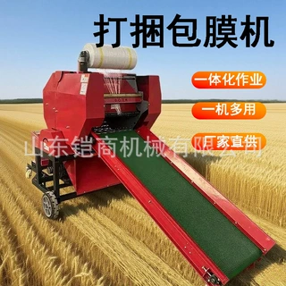 青储秸秆全自动打捆包膜一体机养殖饲料打包机全自动青储打包机