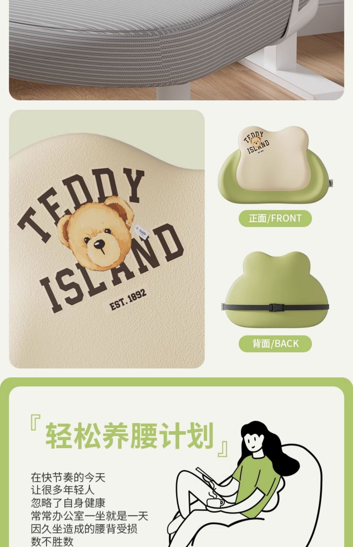 [Teddy Ailan Collaboration] Office Lumbar Support Cushion Seat Back Support Waist Pillow Memory Foam