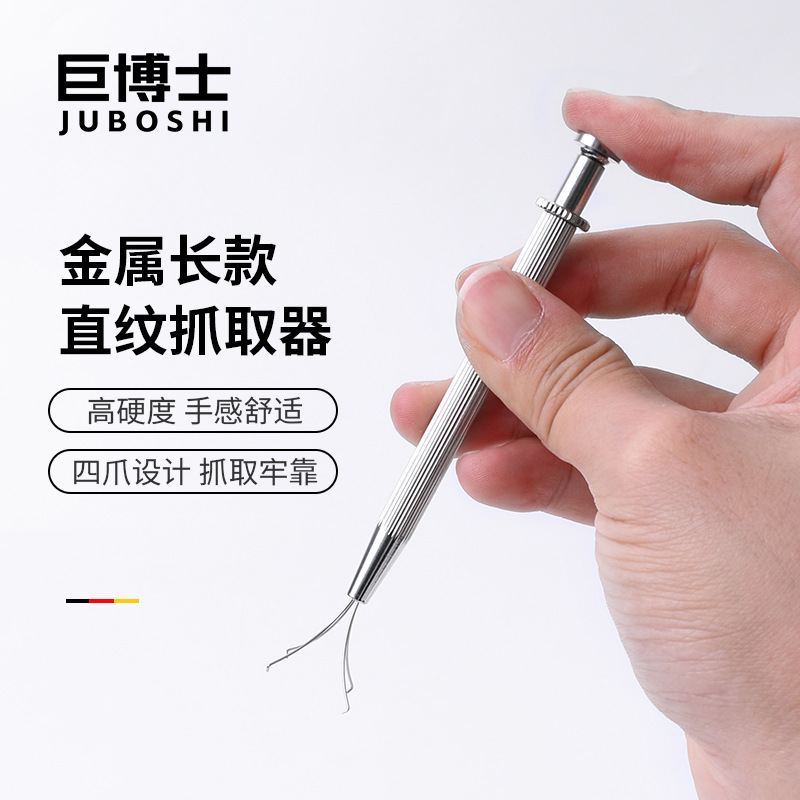 条纹四爪夹子裸钻黄铜抓取器宝石锆石钻石珠宝镊子首饰不锈钢镊子