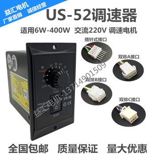 US-52�{���� ����늙C �{����220V 6W-400W ��ˮ���{���_�P������