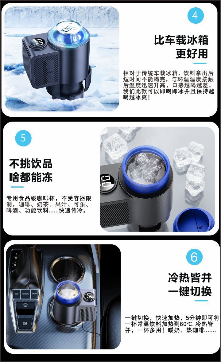 Smart Car-Mounted Cooling and Heating Cup 12V Mini Car Cooler Desktop Cold Water Cup Portable Car Cooling Cup