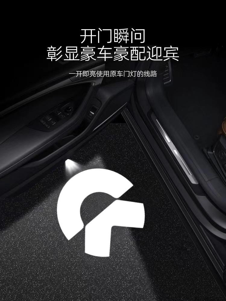 Nio Welcome Lights Are Suitable for Es6/Es7Es8/Ec6/Ec7/Et5/Et7 Projection Laser Floor Door Lights