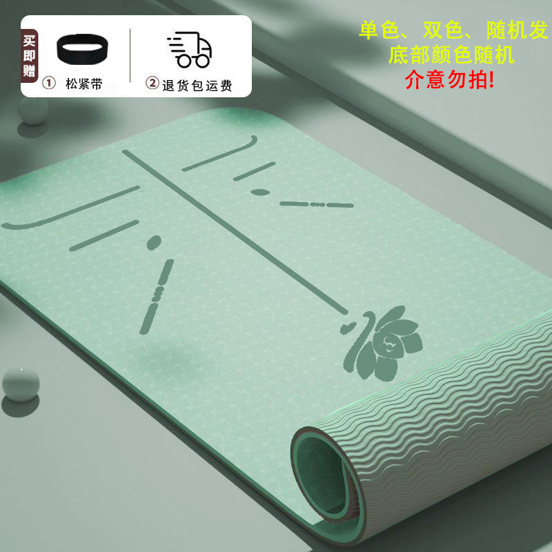 TPE ヨガマット滑り止め厚く幅広衝撃吸収防音フィットネスマット家庭用初心者ダンスフロアマット卸売|undefined