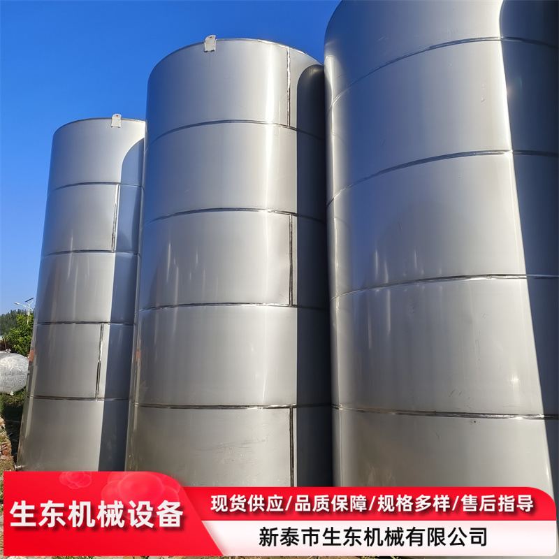 真空不锈钢50立方储罐 二手立式储存罐  二手工业储罐