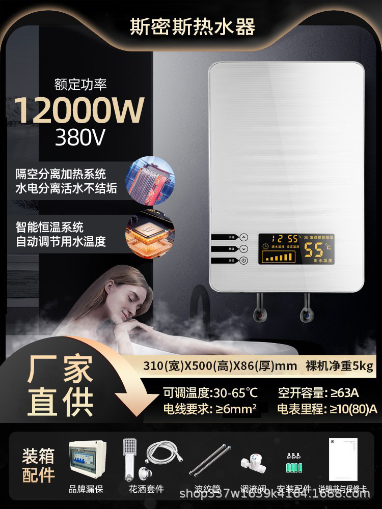 380V 12KW 4점 인터페이스 30°-65° + 설치 패키지