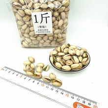 新货天虹原色白色自然开口大颗粒开心果孕妇儿童零食批发一件代发