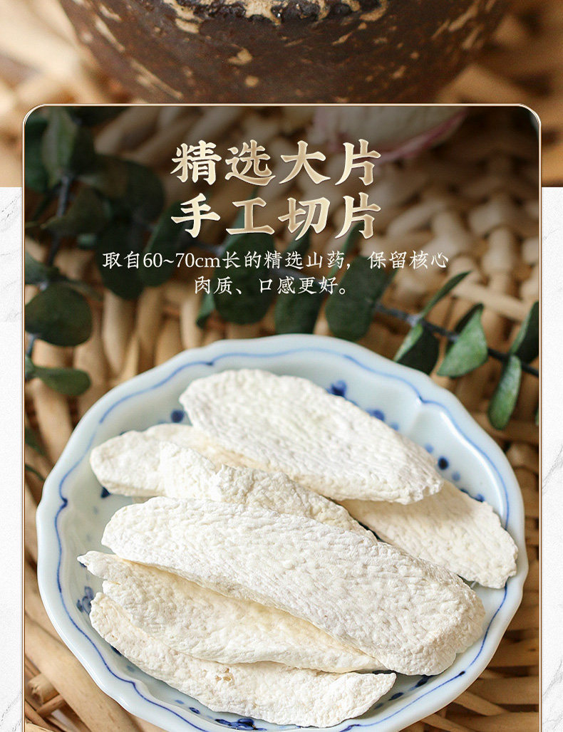 Dried Chinese Yam Slices Shan Yao 500g Huai Yam Herbal Slices for Soup Congee and Decoction specifications