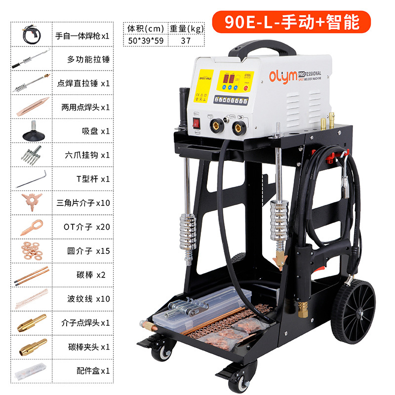 钣金修复机整形机数据复原汽车凹陷修复工具神器无痕免腻子介子机