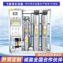离子水处理工业定制设备