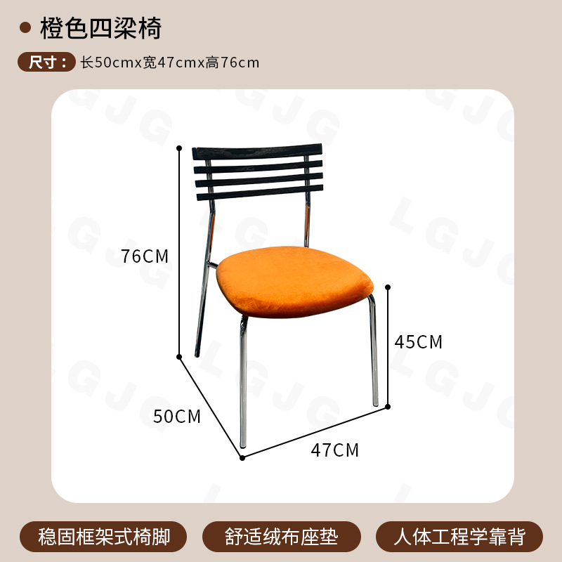 주황색 4빔 의자
