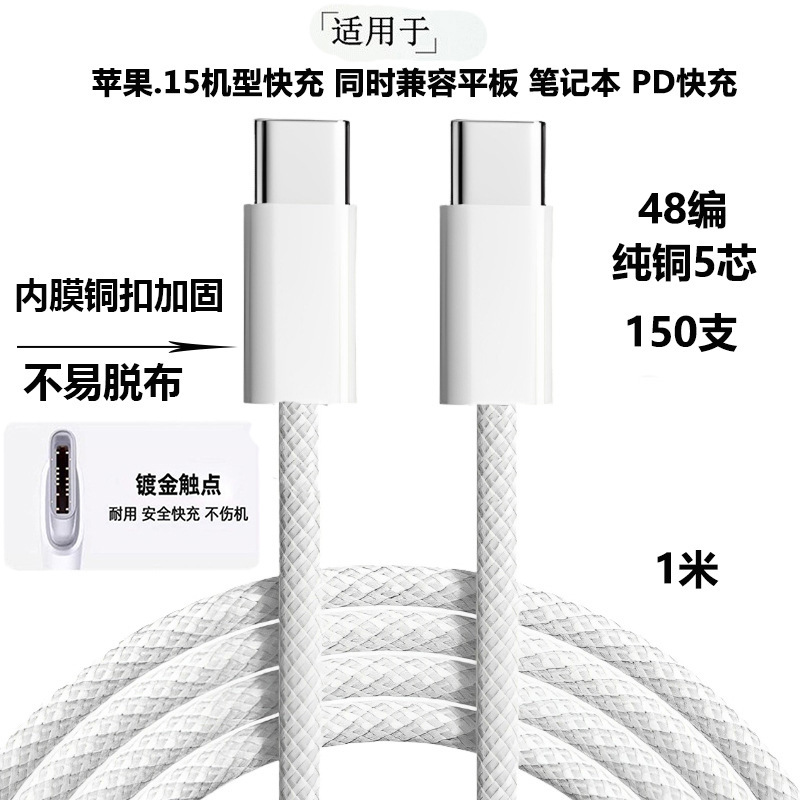 アップルのデータケーブルを適用してすぐにtypecを充電します。|undefined