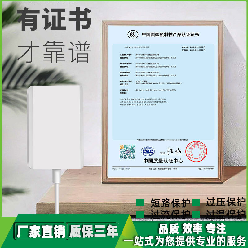 12V1A中规CCC认证适用LED灯条灯带香薰机灭蚊灯磁悬浮电源适配器