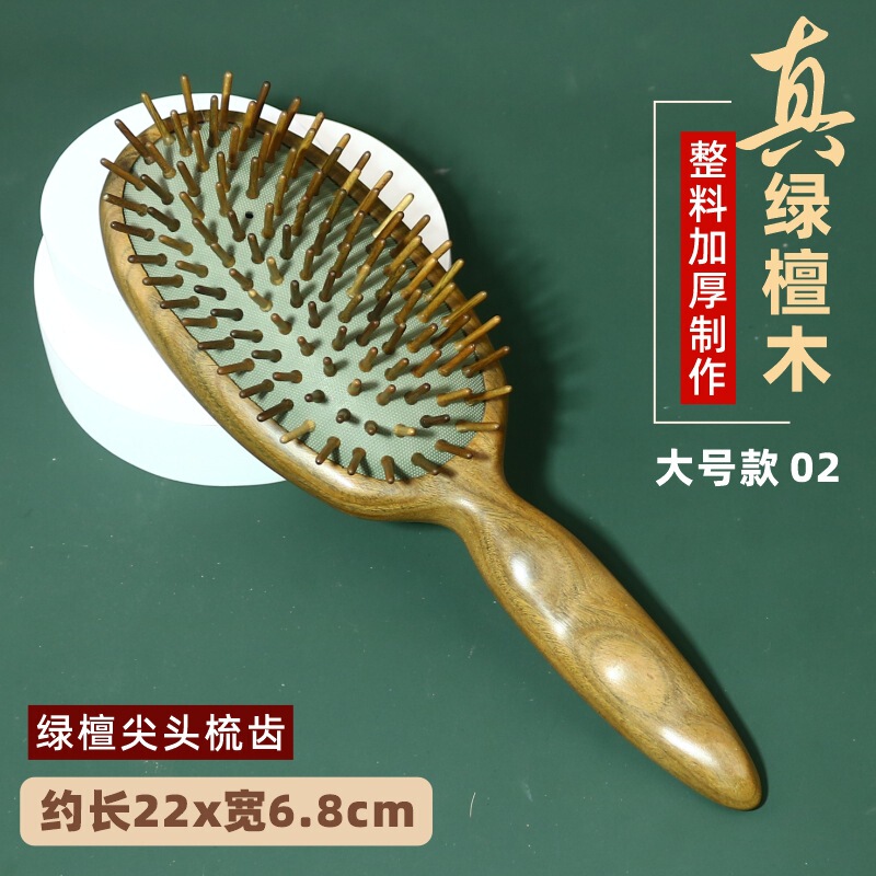 天然绿檀木气垫梳子气囊按摩梳头部经络梳厂家直销批发刻字印logo|undefined