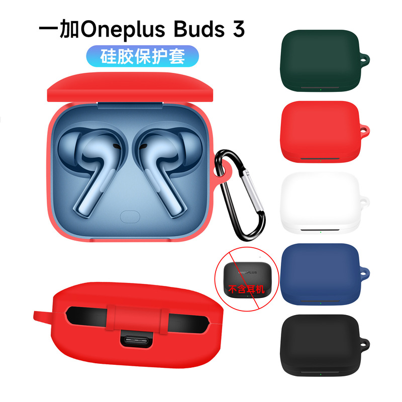 Suitable for one plus OnePlus Buds 3 Wireless Bluetooth headset protective case silicone soft case charging warehouse storage bag
