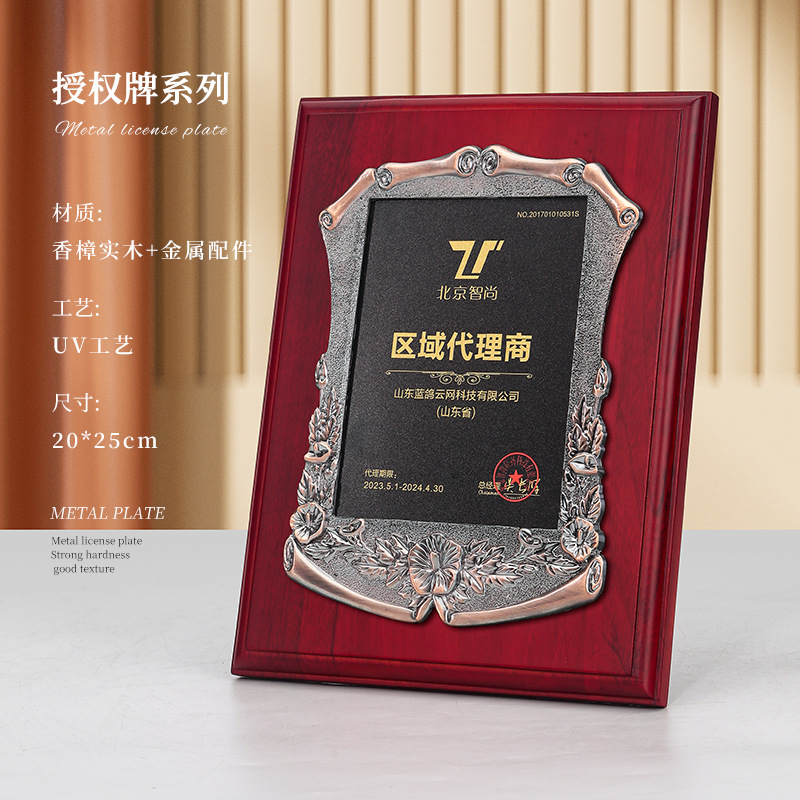 Licencia de madera de camphor, fabricación de medallas de madera, distribuidor de placas, agente de franquicia de tarjetas de licencia, excelente medalla de equipo