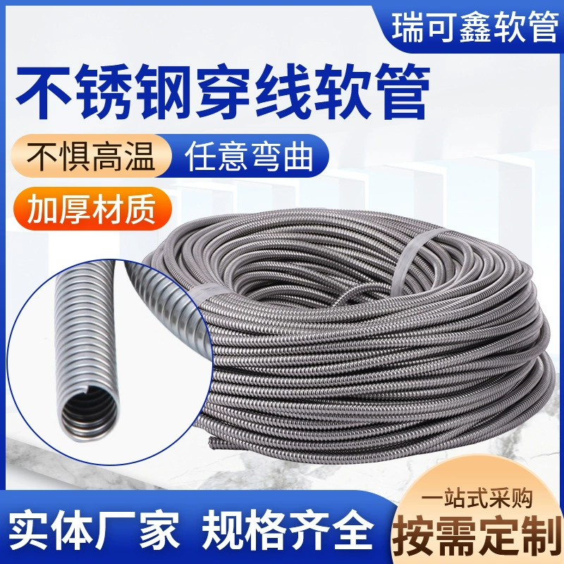 304 проволока защиты гофрированный шланг из нержавеющей стали 316 нержавеющая сталь металлическая трубка