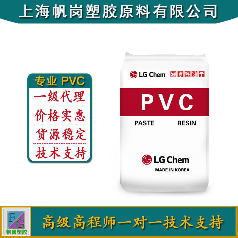 高流动性PVC 高耐折 低硬度 10A  注吹级 阻燃V0级 韩国LG LS080