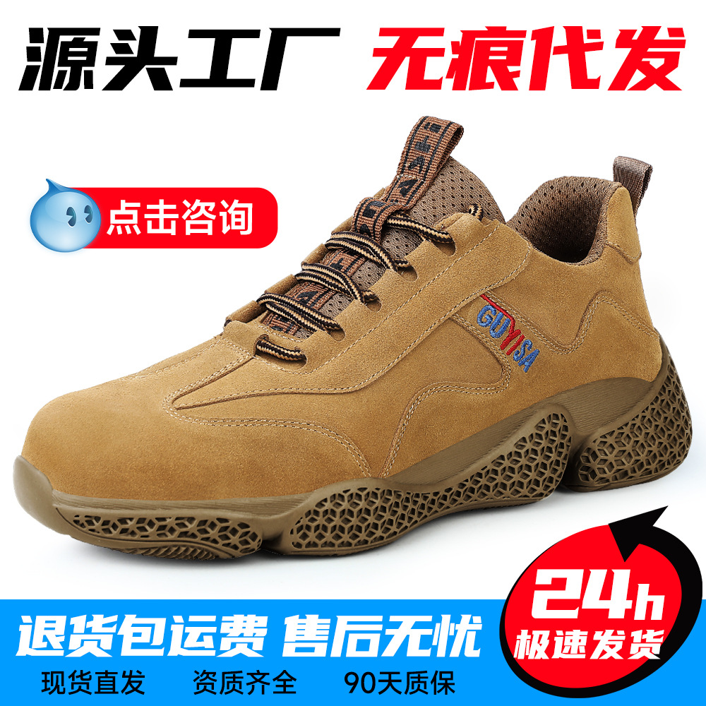 四季劳保鞋耐磨鞋男钢头防砸防刺穿安全工作鞋反绒防火花焊工鞋男